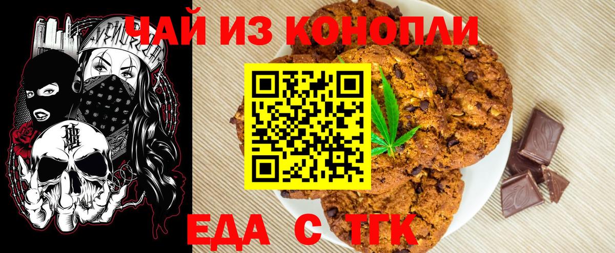 Людиново  Canna-Cookies марихуана  Вход с VPN 