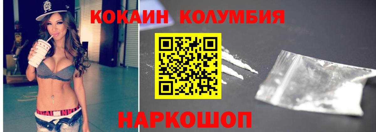 Людиново  Кокаин 99%  Вход с VPN  Кокаин Боливия 