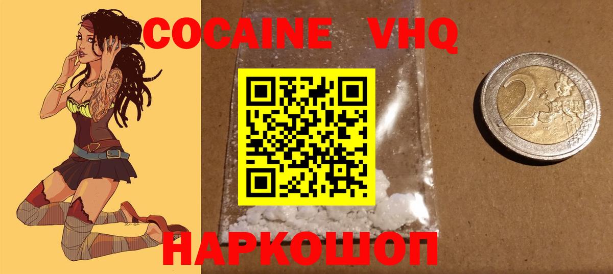 Кокаин FishScale Людиново