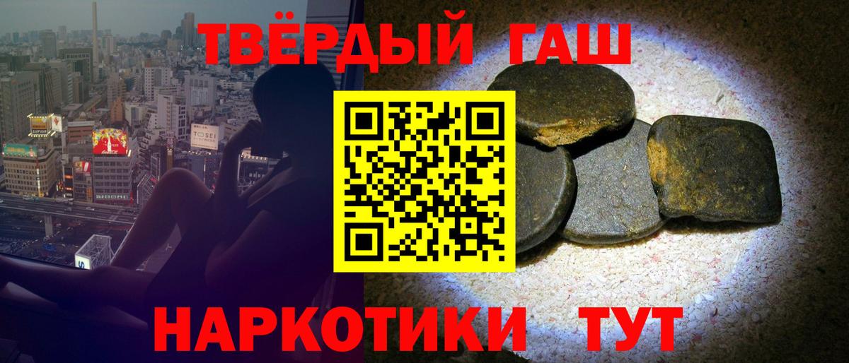ГАШИШ Ice-O-Lator  Вход с VPN  Людиново  ГАШ гашик 