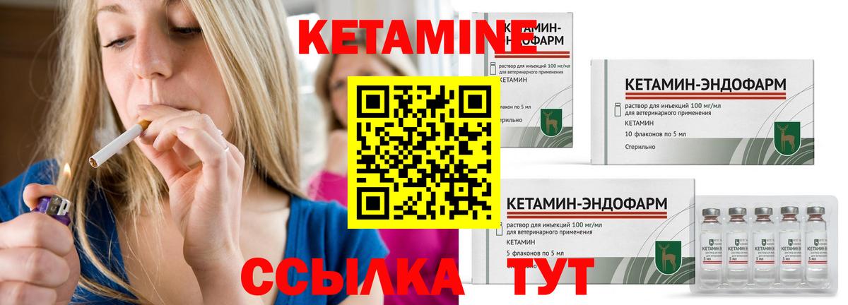 Людиново  Кетамин ketamine  Вход с VPN  Кетамин ketamine 