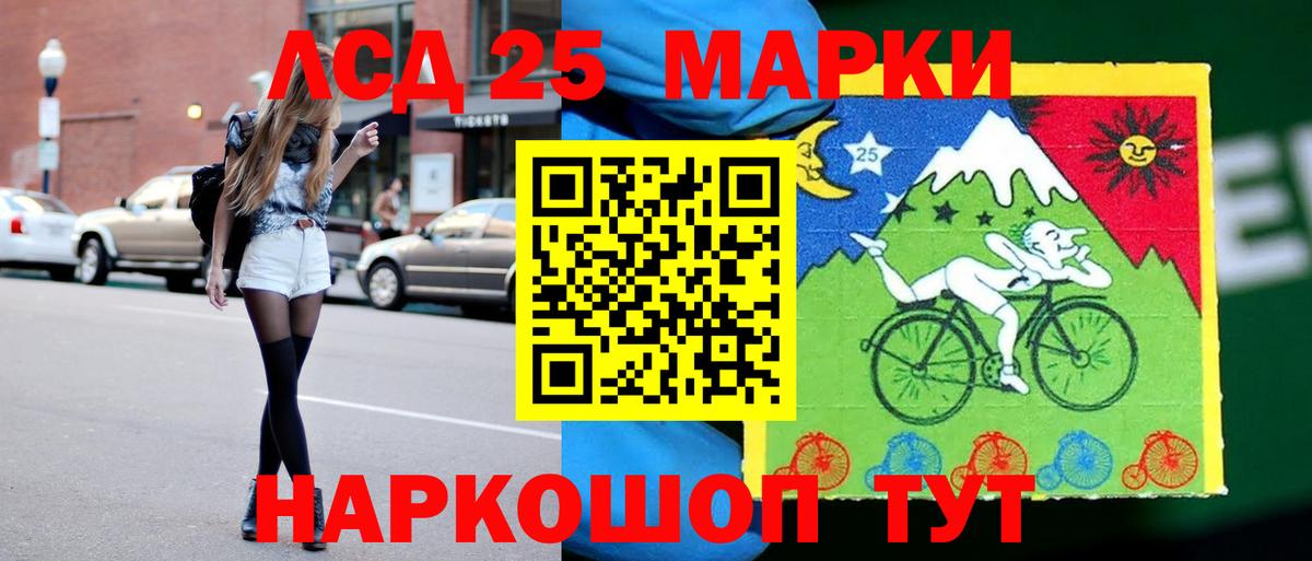 LSD-25 экстази кислота  Вход с VPN  LSD-25 экстази ecstasy  ЛСД экстази  Людиново 