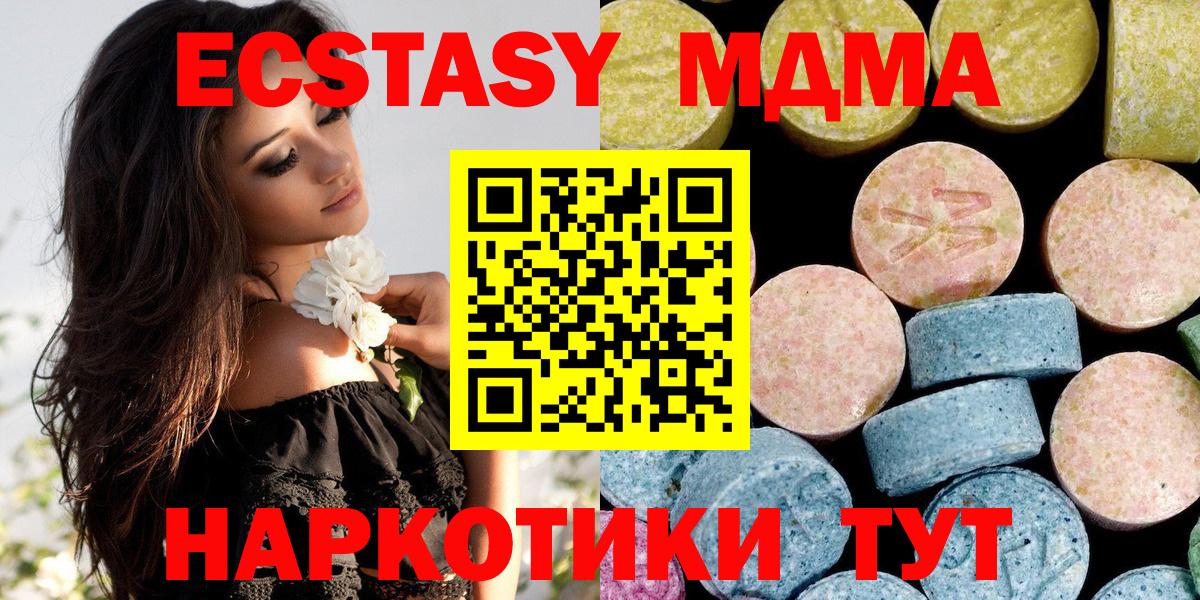 МДМА молли Людиново