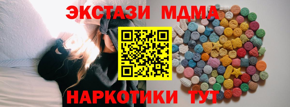 МДМА VHQ  Вход с VPN  MDMA молли  Людиново 