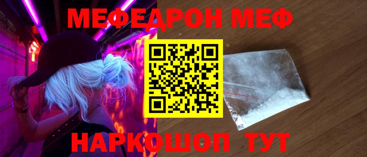МЕФ мука Людиново
