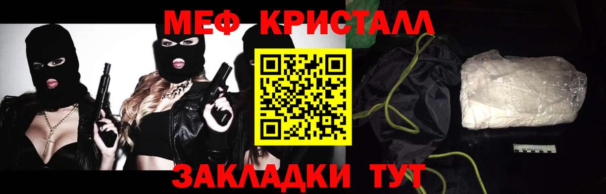 МЯУ-МЯУ VHQ  Вход с VPN  Меф  Людиново 