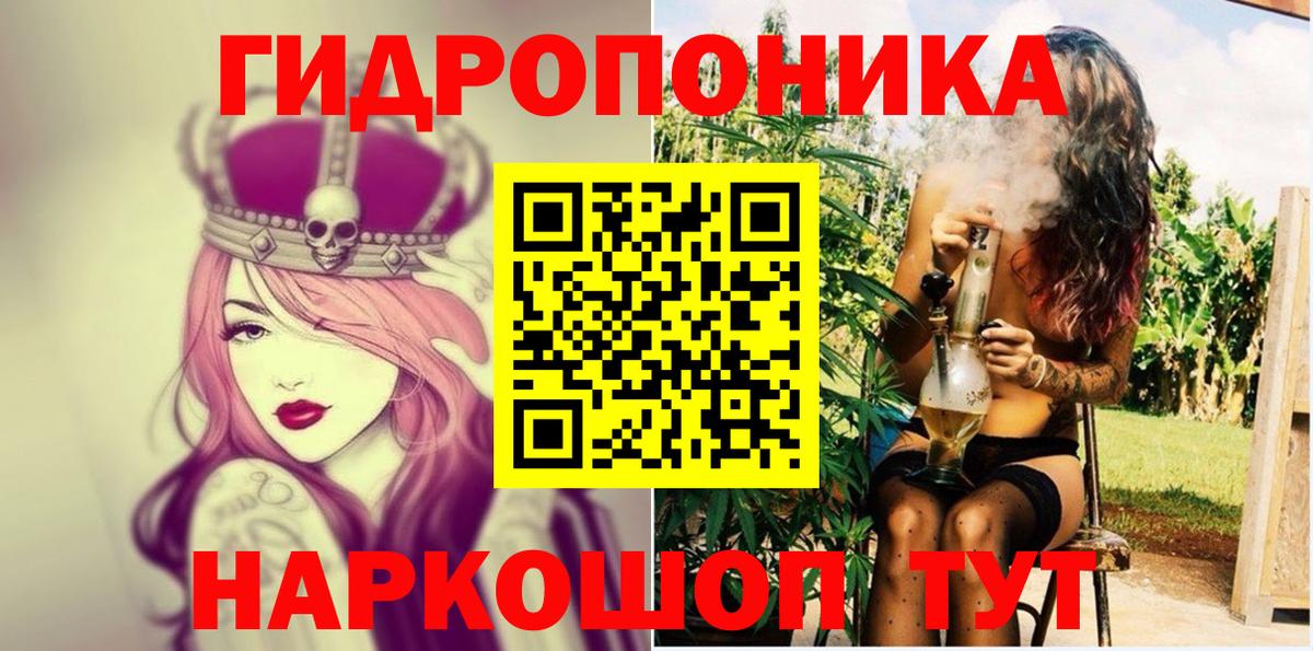 Канабис Ganja  Конопля гибрид  Вход с VPN  Каннабис ГИДРОПОН  Людиново 
